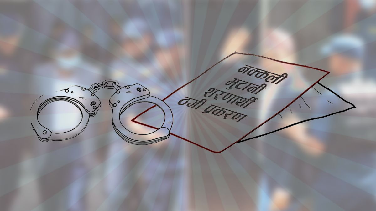 नक्कली शरणार्थी प्रकरणः फरार प्रतिवादी पक्राउ